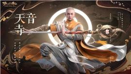 天龙八部私服ShopItemList