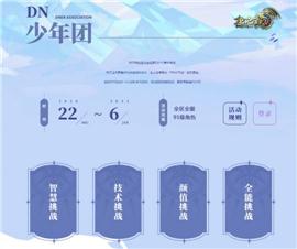 天龙八部私服.195。